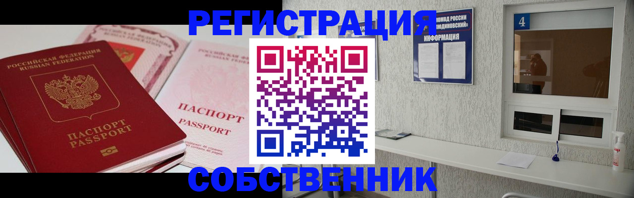где прописаться в Мариинске
