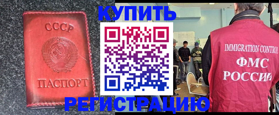 временная регистрация для школы в Мариинске